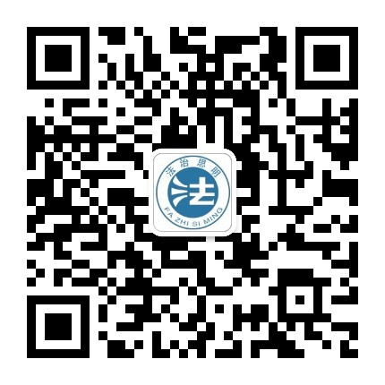 法治思明.jpg