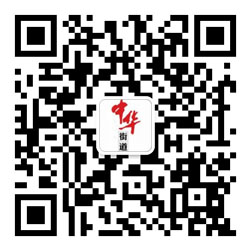 思明区中华街道.jpg