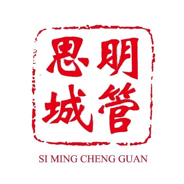 厦门思明城管.JPG