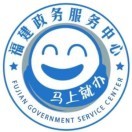 厦门市思明区行政服务中心.jpg