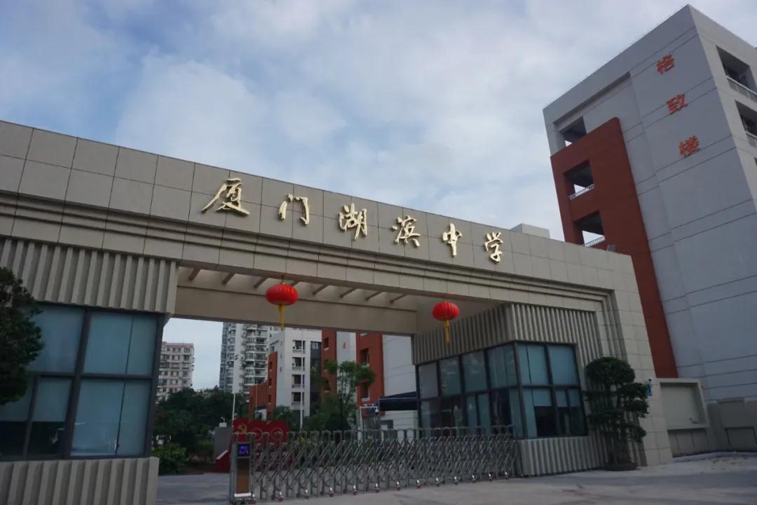 湖滨中学校区启动拆除