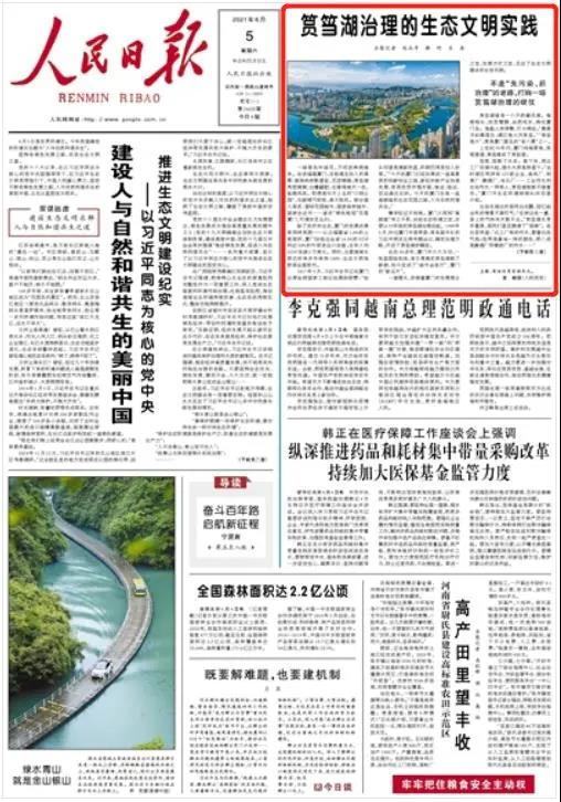 厦门日报电子报图片